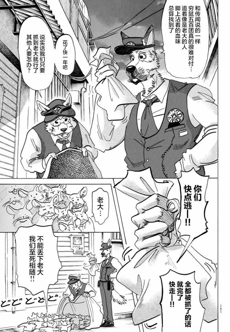 第138话