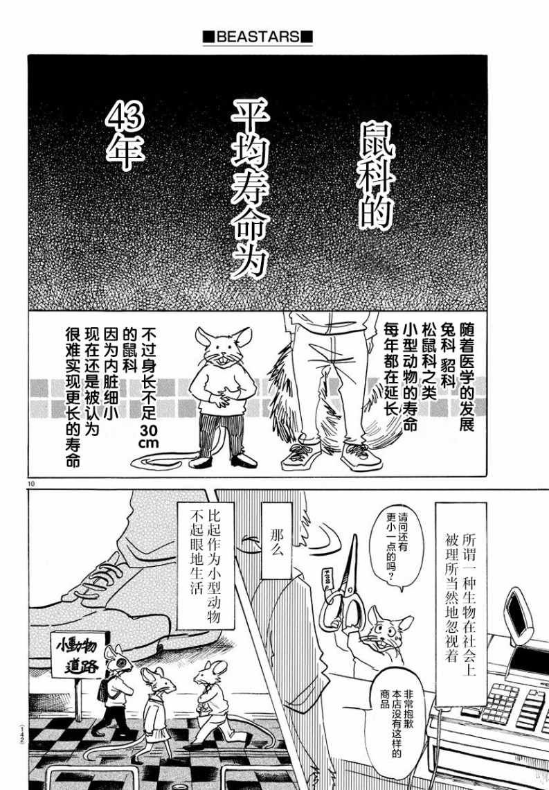 第138话
