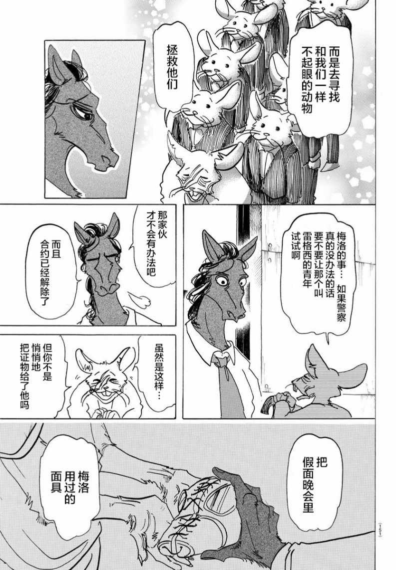 第138话