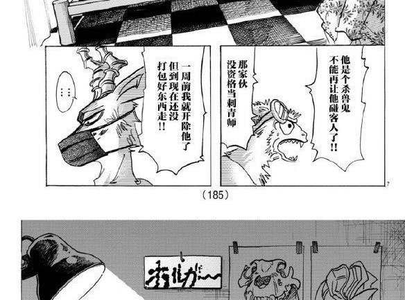 第139话