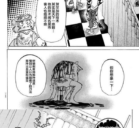 第139话