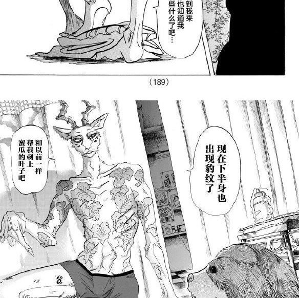第139话