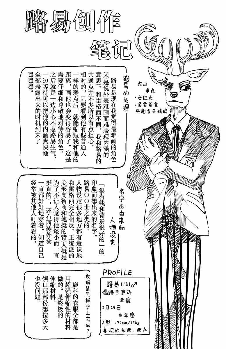 02卷附录