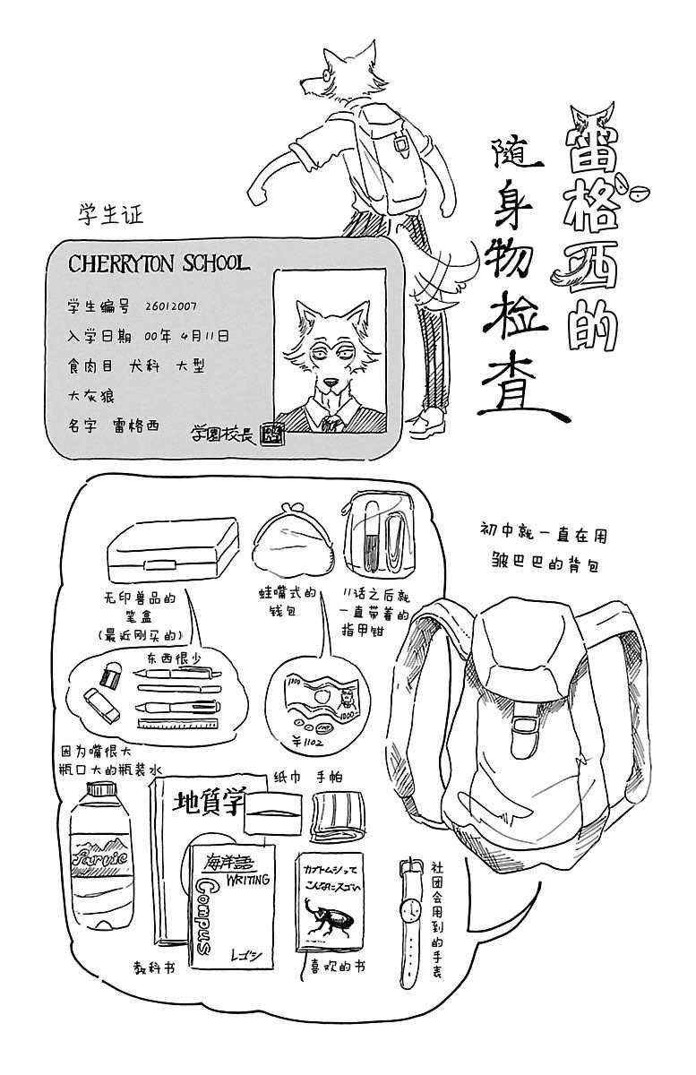 02卷附录