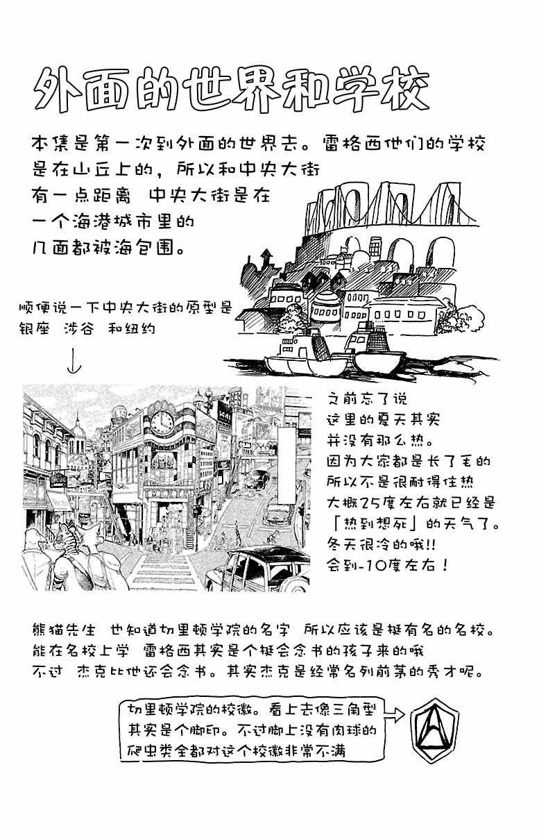 03卷附录