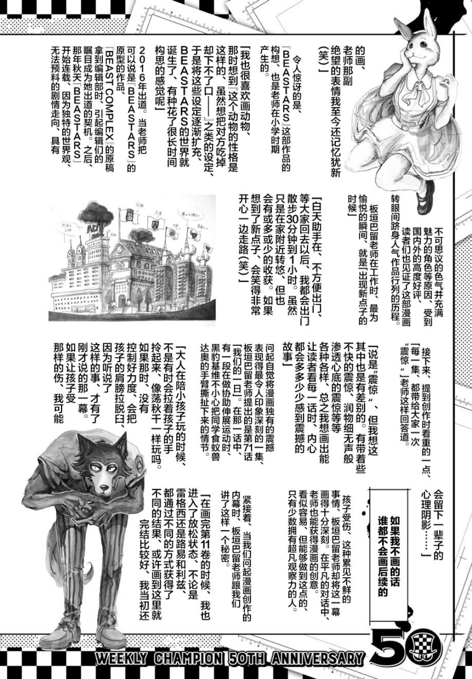 访谈