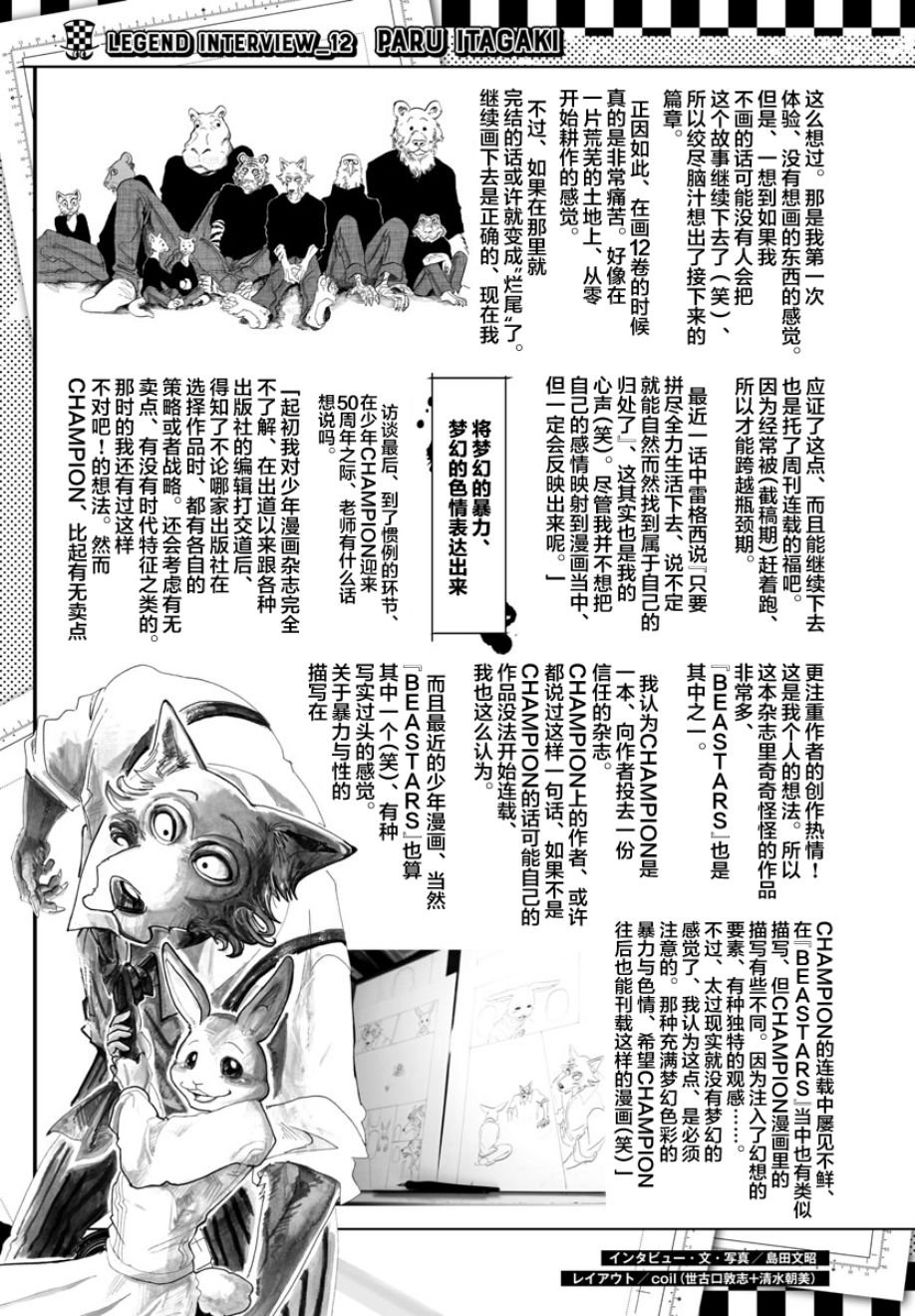 访谈