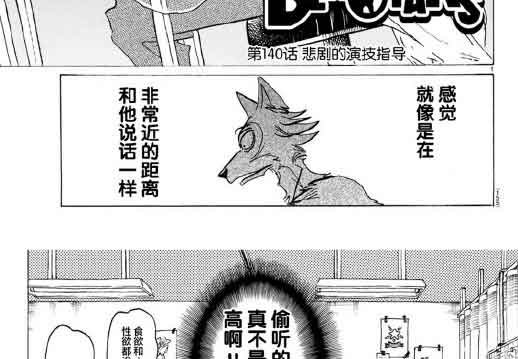 第140话