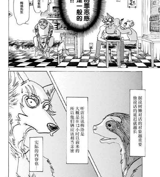 第140话
