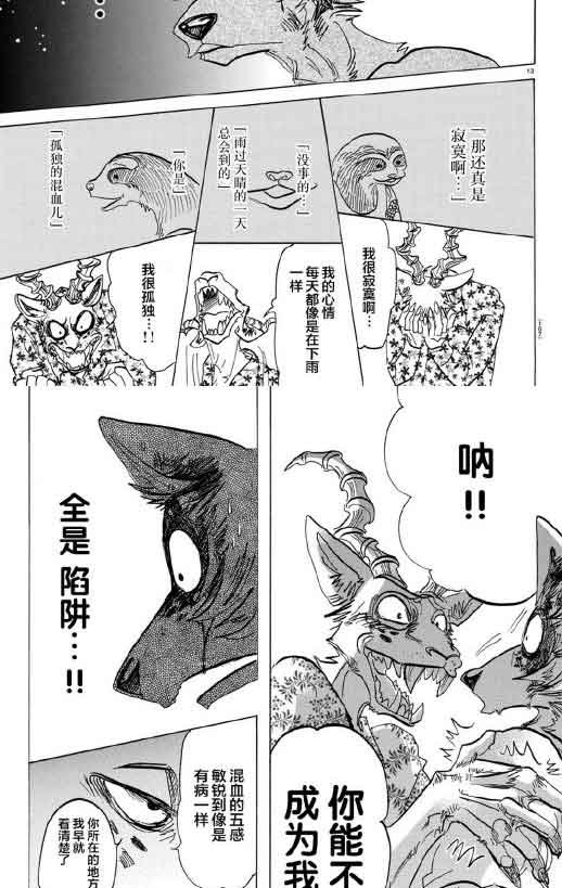 第140话