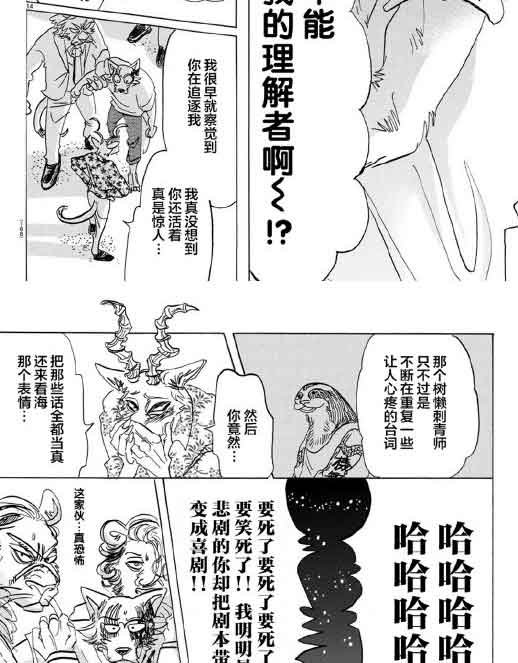 第140话