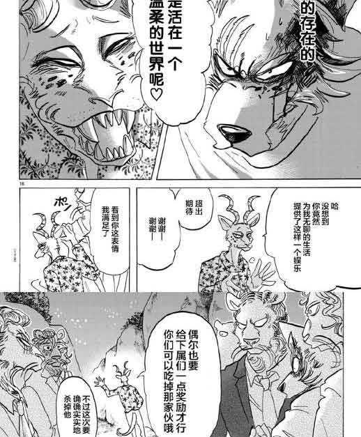 第140话