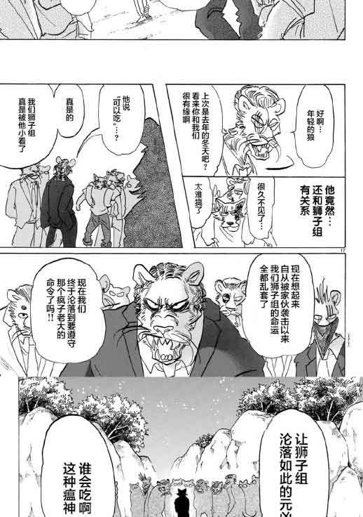 第140话