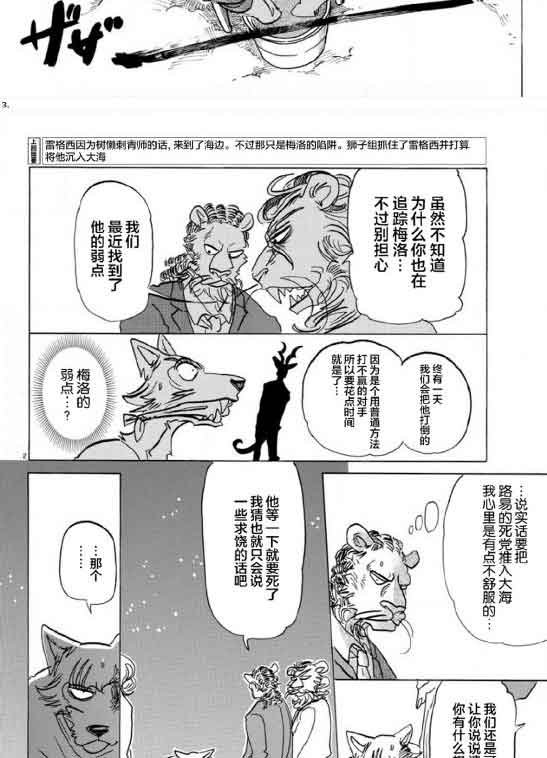 第141话
