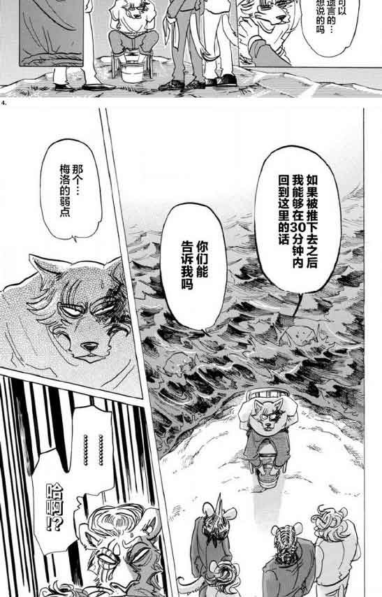 第141话