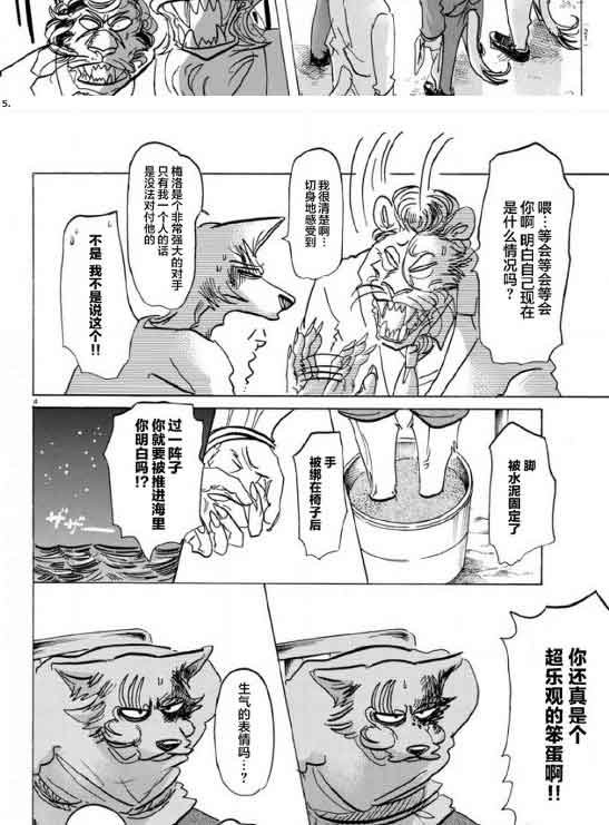 第141话