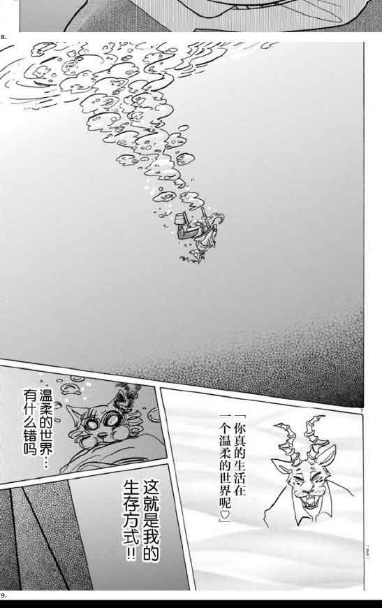 第141话