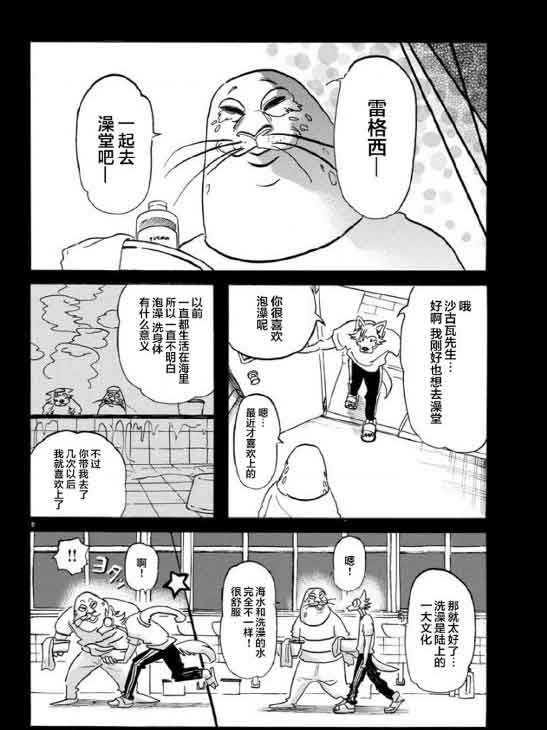 第141话
