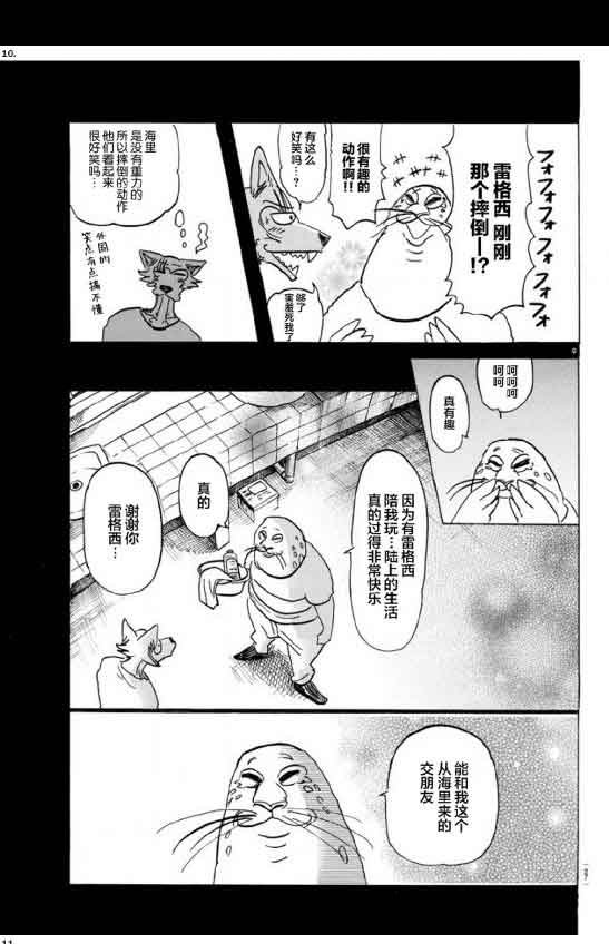 第141话