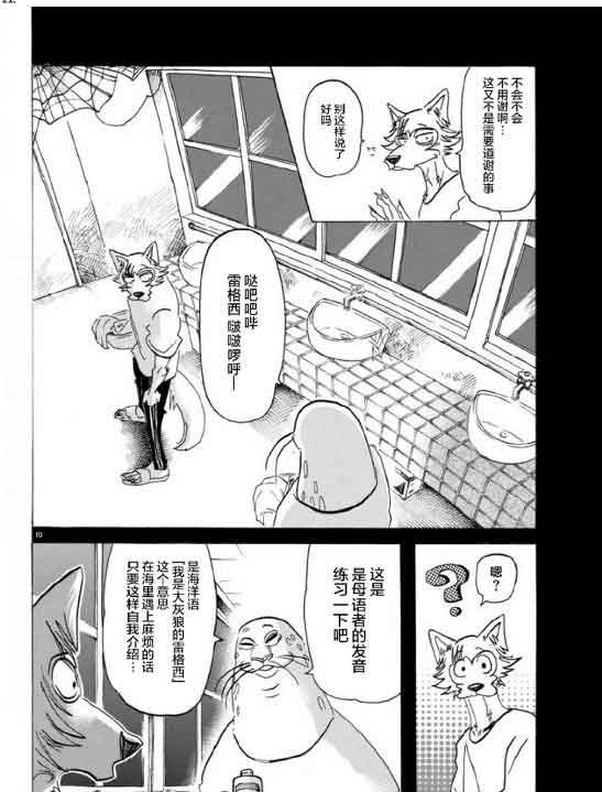 第141话