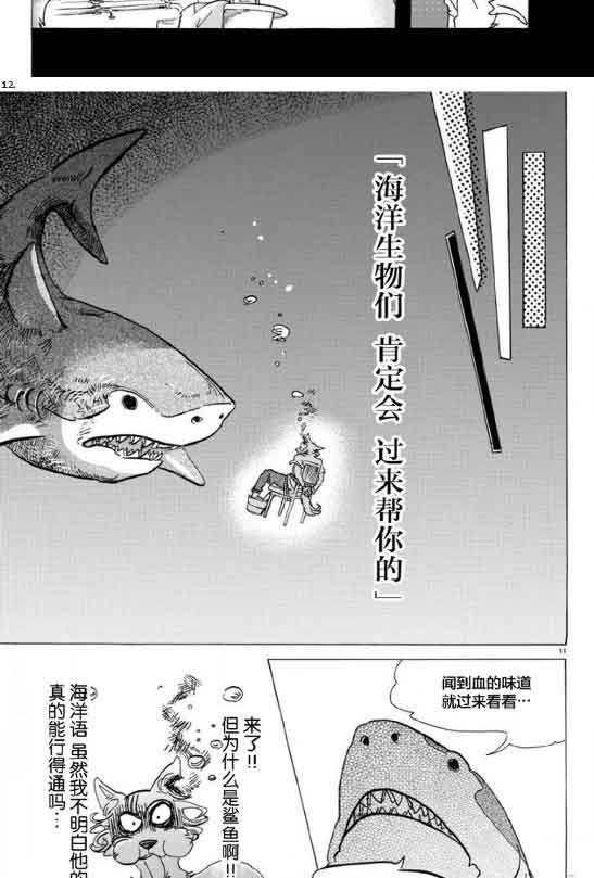 第141话