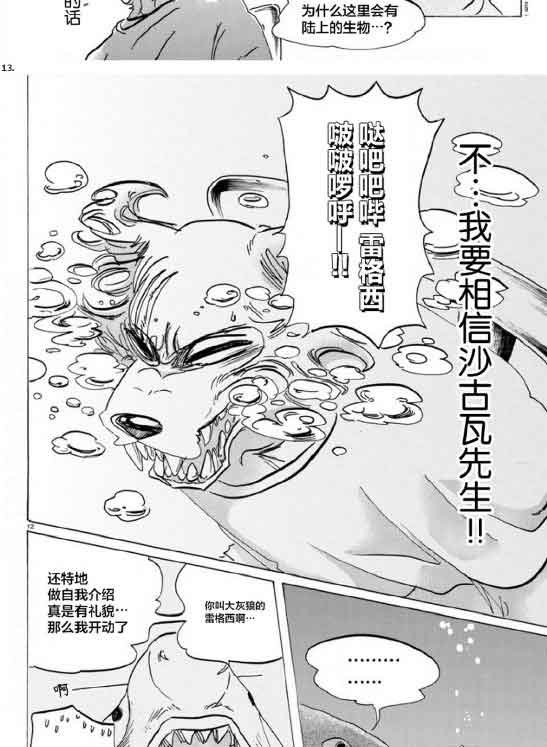 第141话