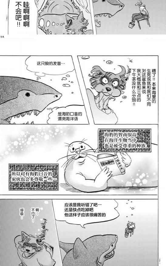 第141话