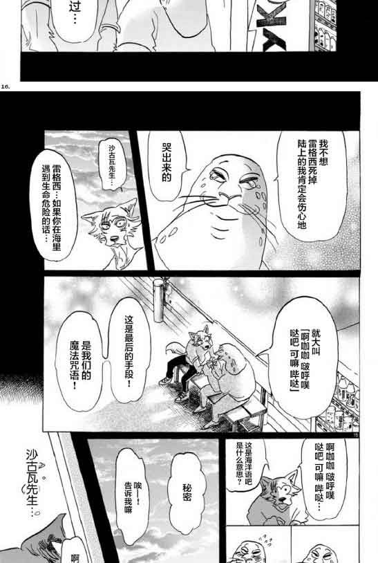 第141话
