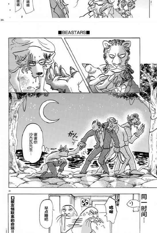 第141话