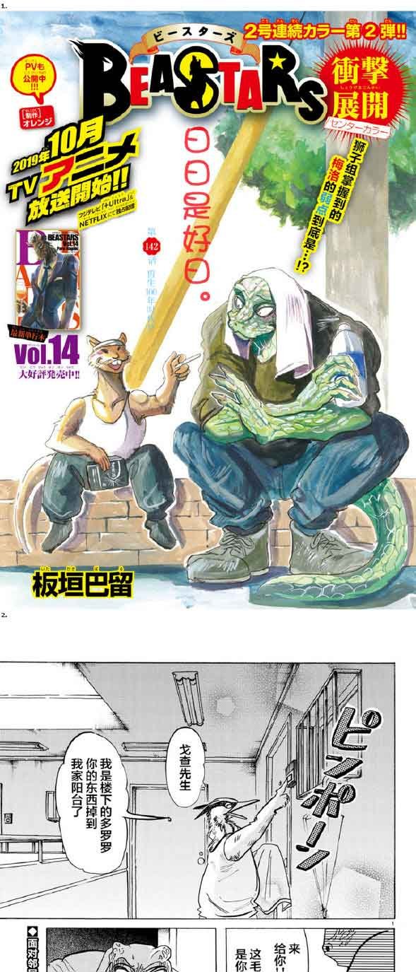 第142话