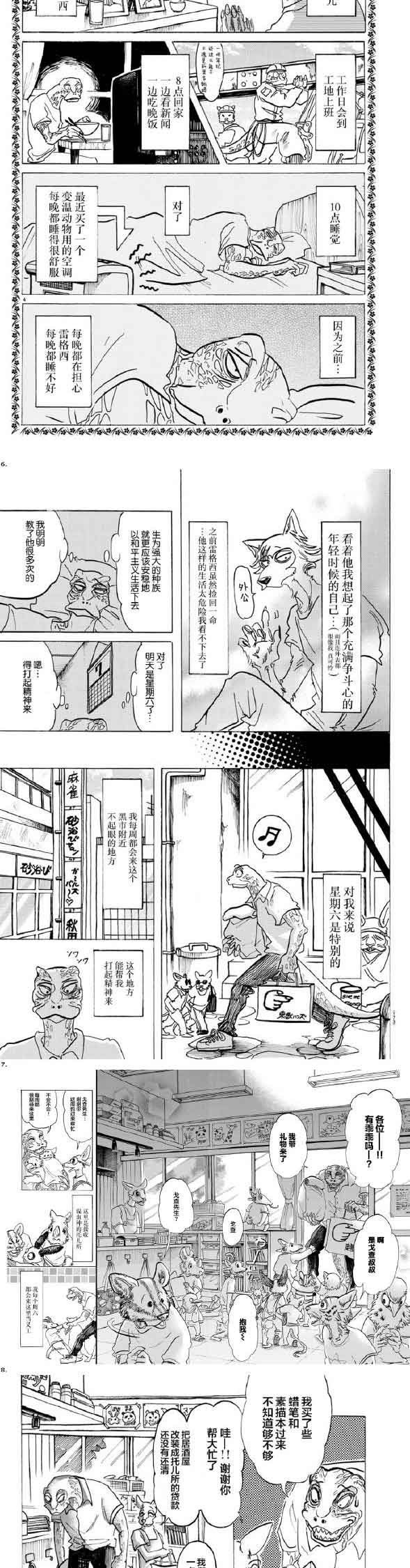 第142话