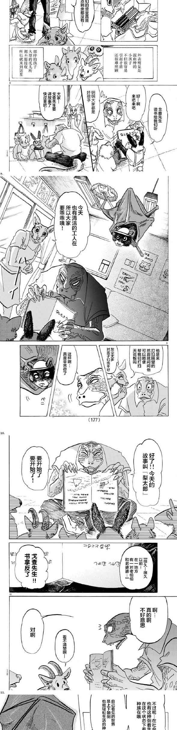 第142话