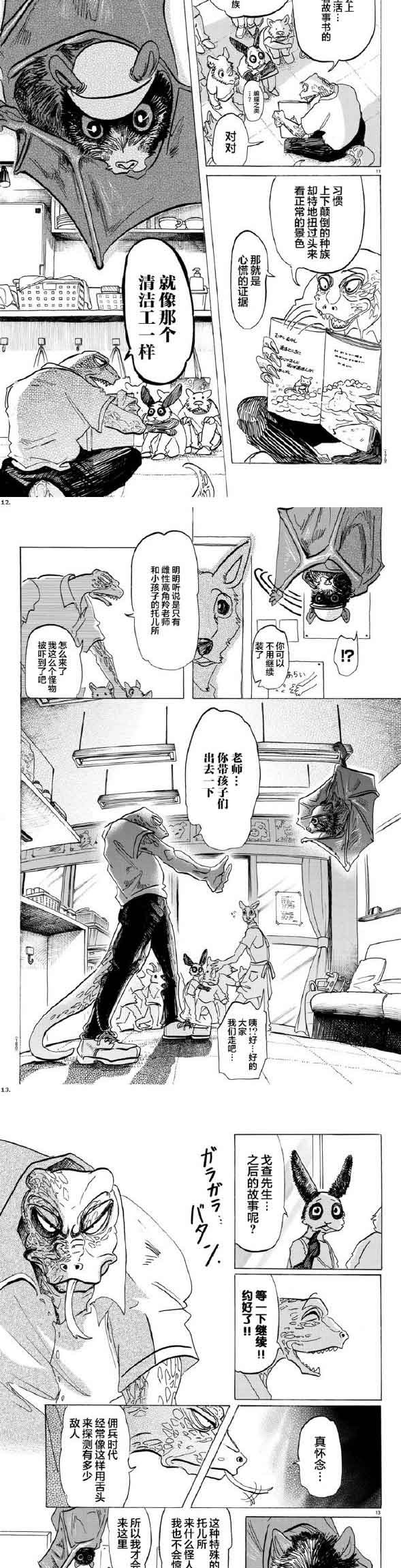 第142话