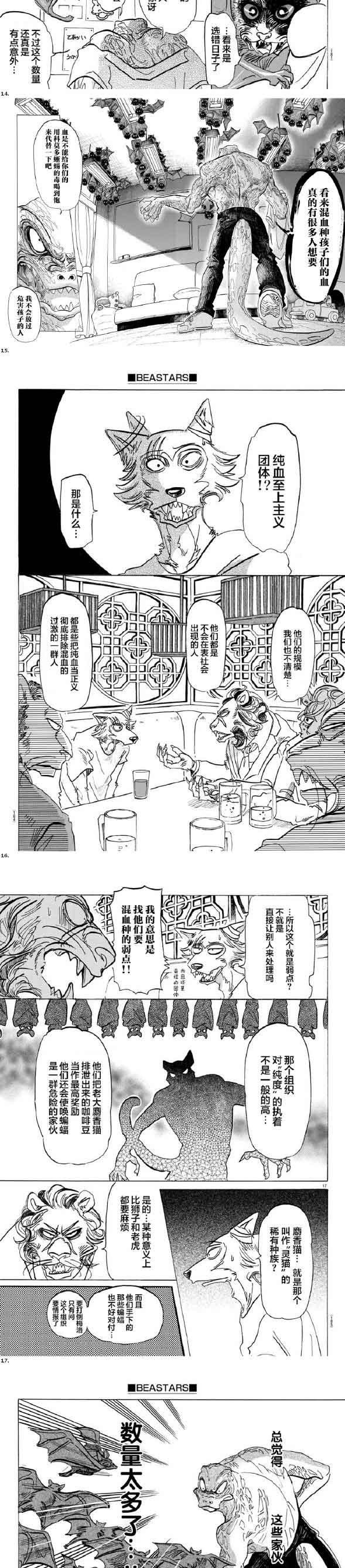 第142话