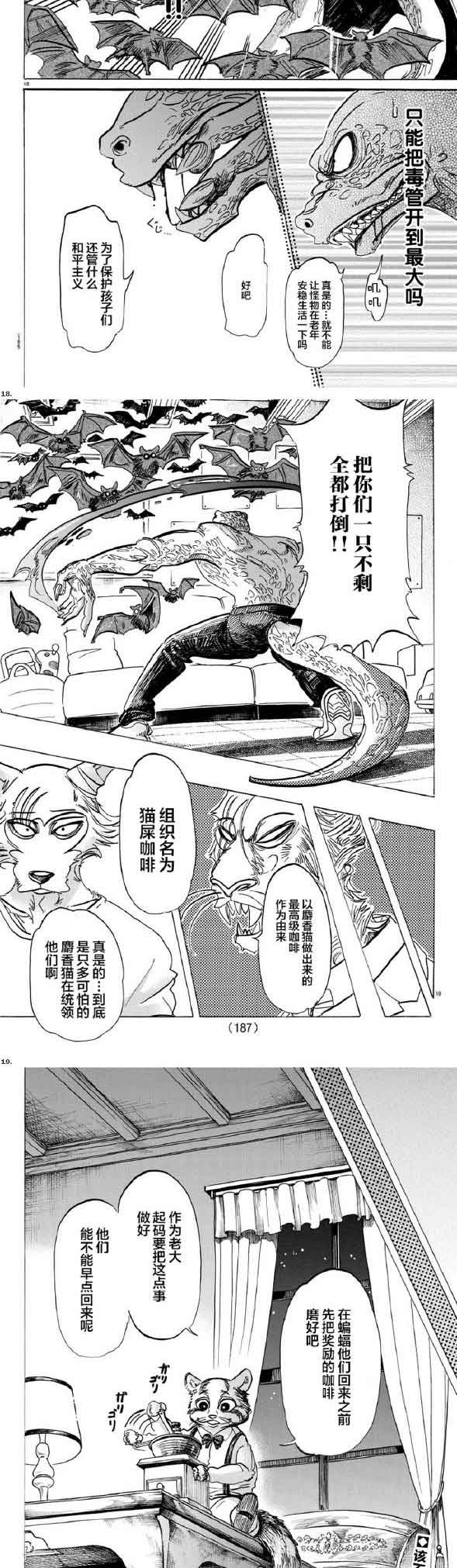 第142话
