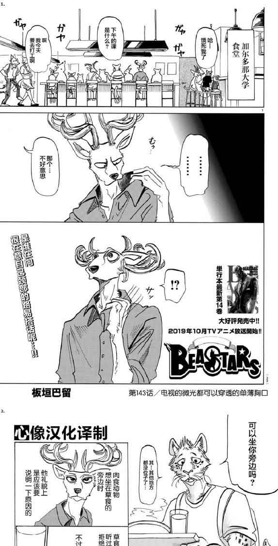 第143话