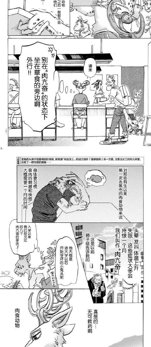第143话