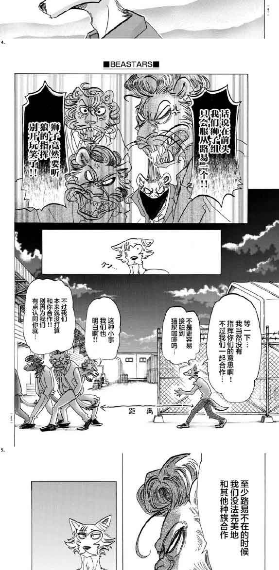 第143话