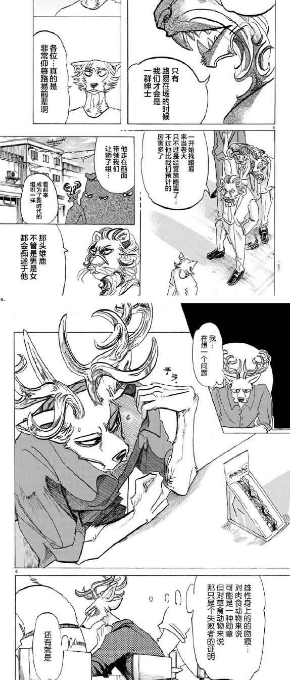 第143话