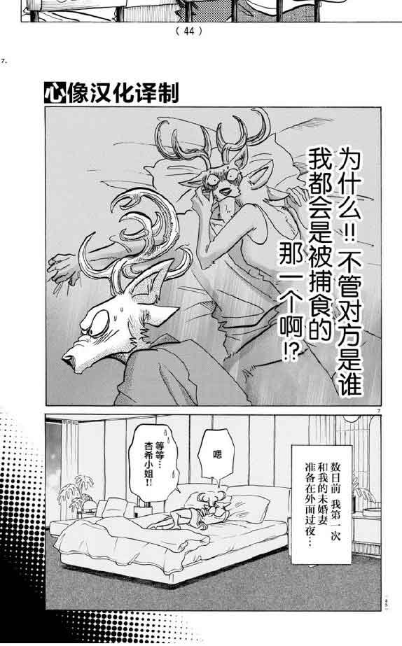 第143话