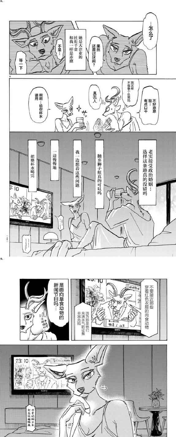 第143话
