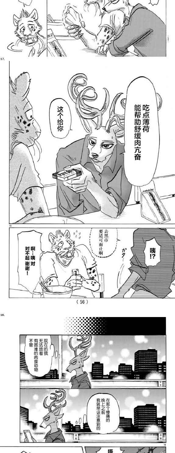 第143话