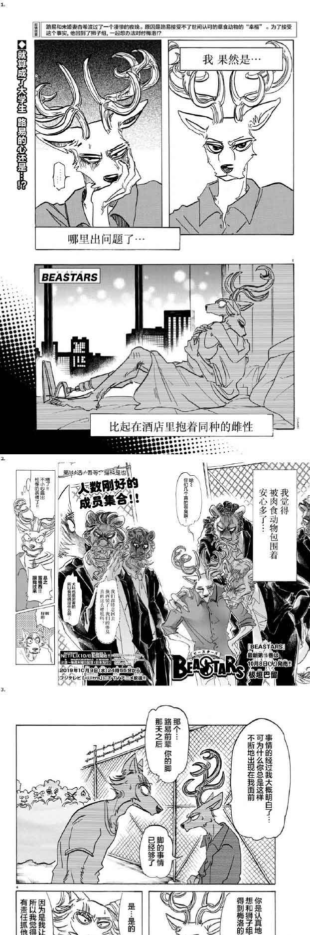 第144话