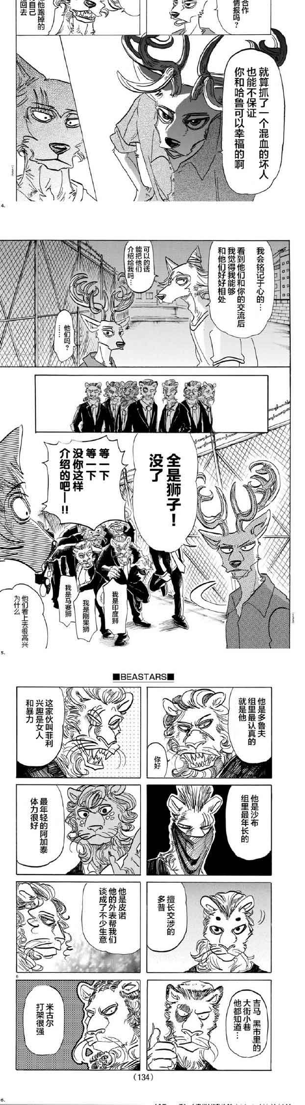 第144话