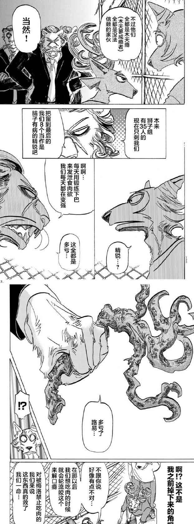 第144话