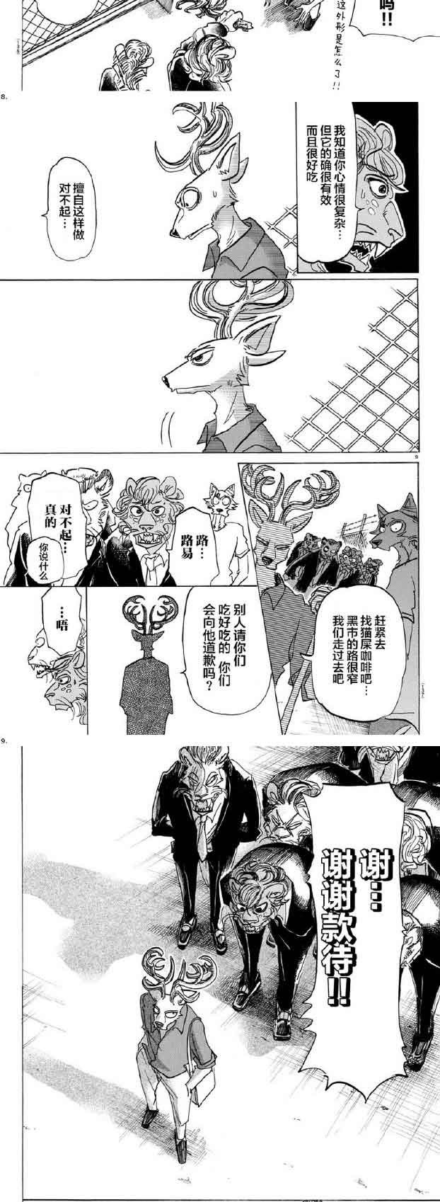 第144话