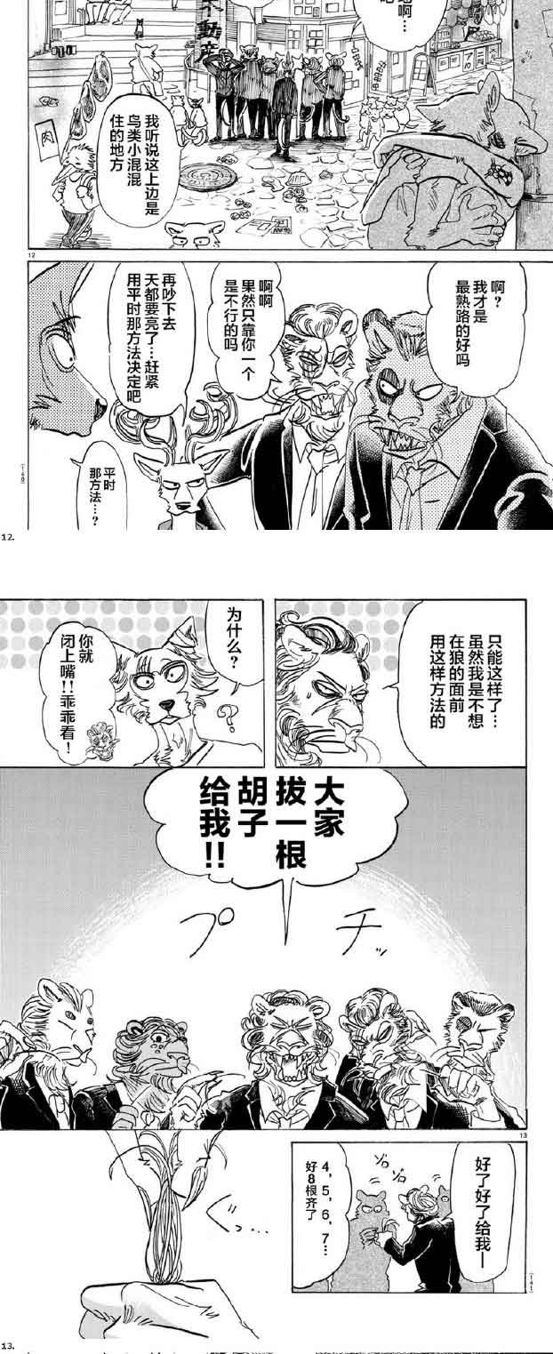 第144话