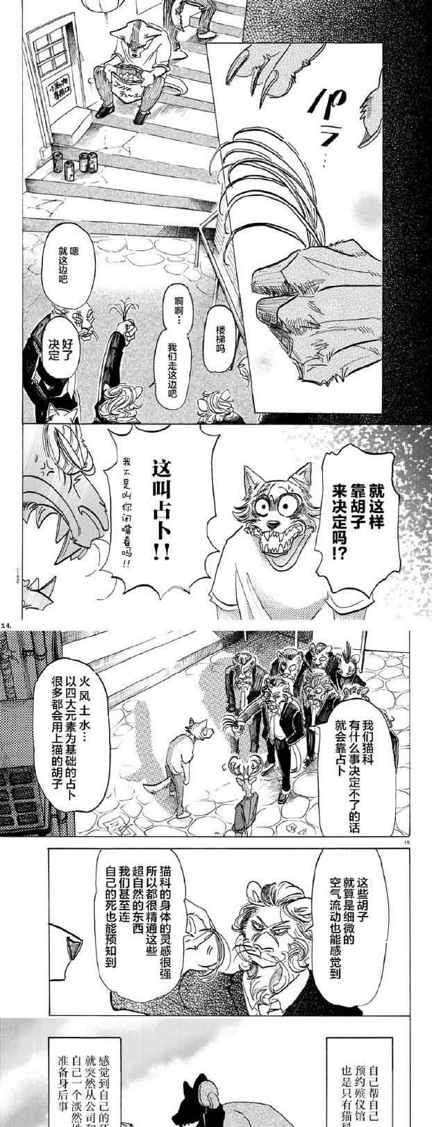 第144话