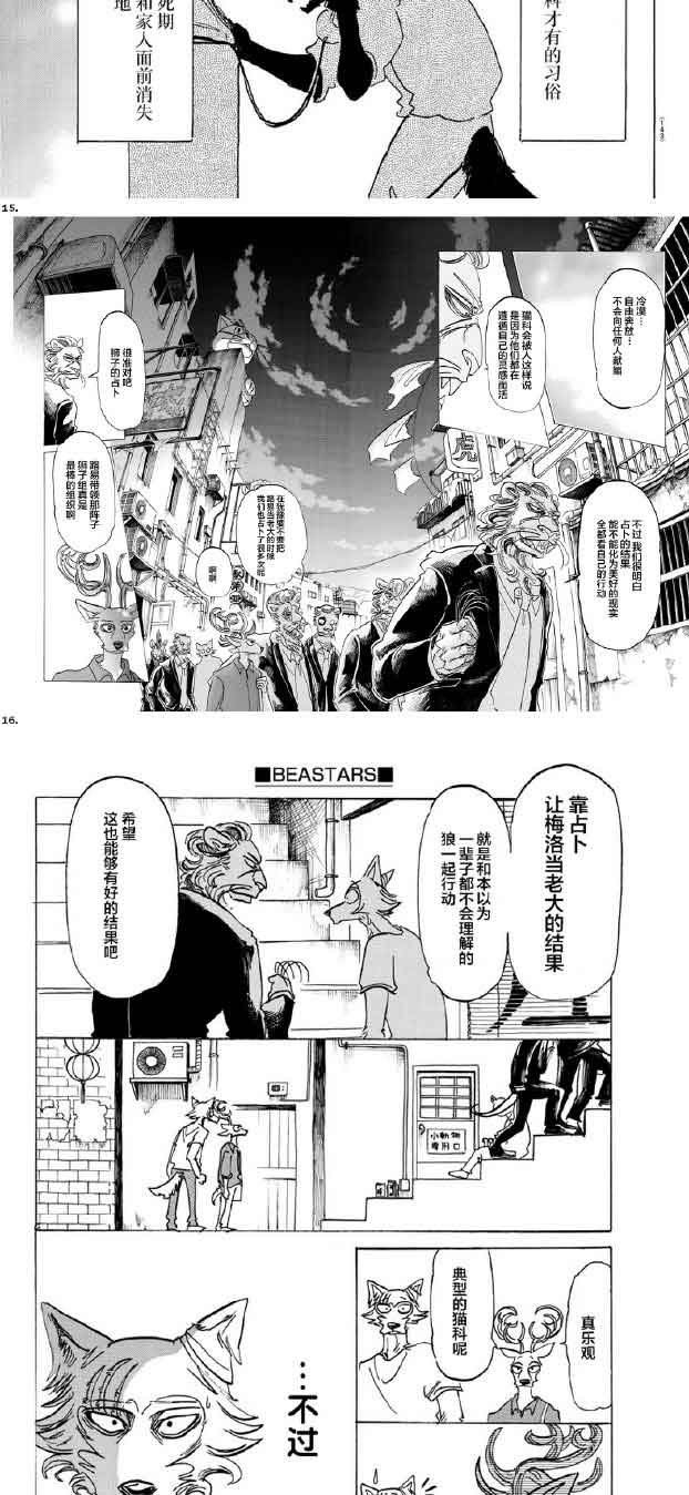 第144话