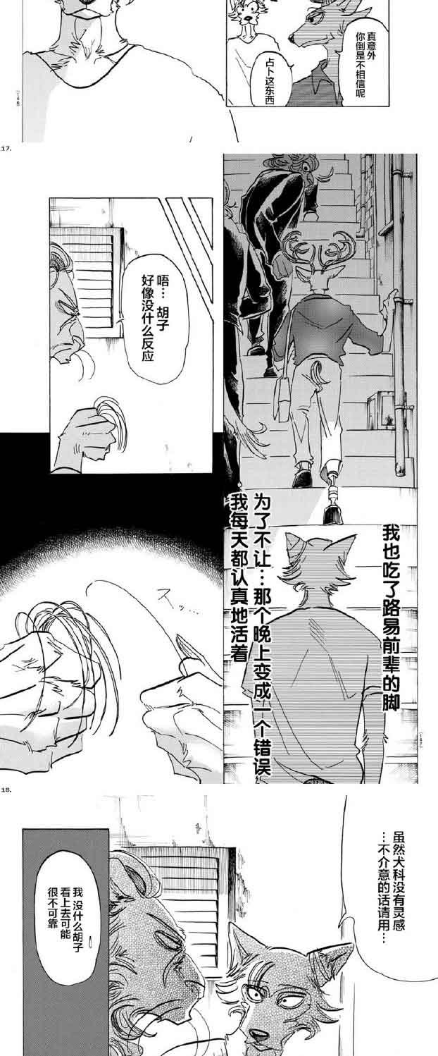 第144话